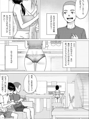 [hente] 悪ガキシリーズ_05