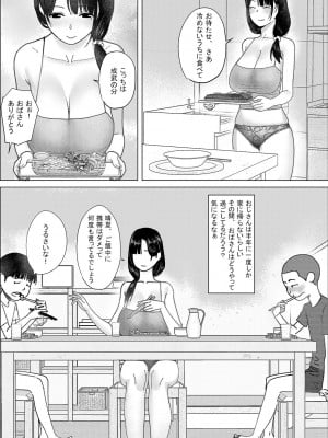 [hente] 悪ガキシリーズ_06