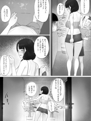 [hente] 悪ガキシリーズ_62