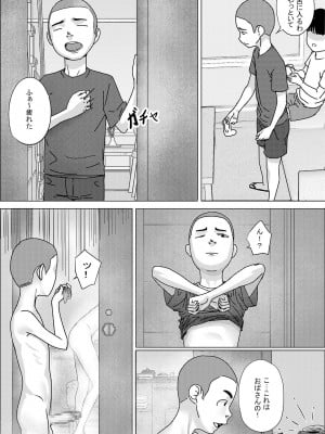 [hente] 悪ガキシリーズ_08