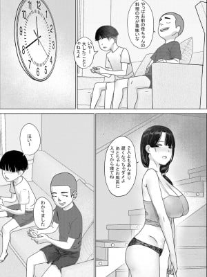 [hente] 悪ガキシリーズ_07