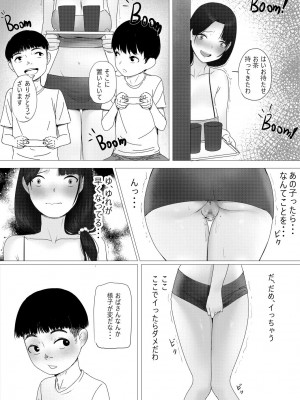 [hente] 悪ガキシリーズ_55