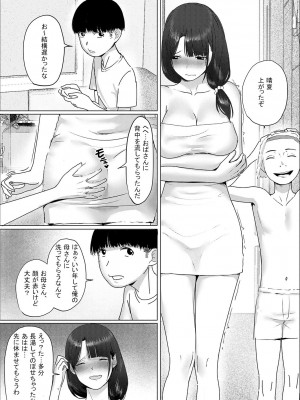 [hente] 悪ガキシリーズ_27
