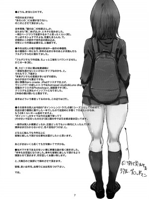 (C95) [スタジオN.BALL (針玉ヒロキ)] あの人の膣には僕を挿れたい (あの人の胃には僕が足りない)_7