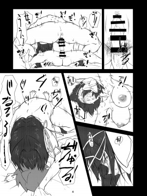 (C95) [スタジオN.BALL (針玉ヒロキ)] あの人の膣には僕を挿れたい (あの人の胃には僕が足りない)_4