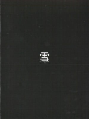 (C102) [どうどうとり (雪)] Avant-garde  (ブルーアーカイブ)_27