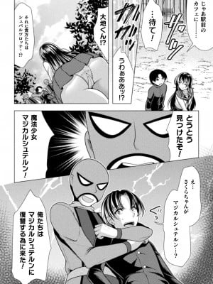 [松波留美] 魔法少女が堕ちるまで [DL版]_046