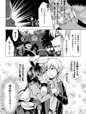 [松波留美] 魔法少女が堕ちるまで [DL版]_086