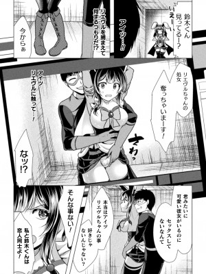 [松波留美] 魔法少女が堕ちるまで [DL版]_088