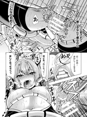 [松波留美] 魔法少女が堕ちるまで [DL版]_042