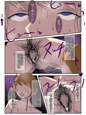 [イソポキングダム (イソポティラミス)] 清楚な人妻のエグすぎる調教III シスター エレナ・ホワイト_18