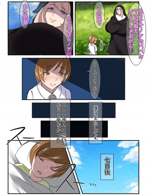 [イソポキングダム (イソポティラミス)] 清楚な人妻のエグすぎる調教III シスター エレナ・ホワイト_05