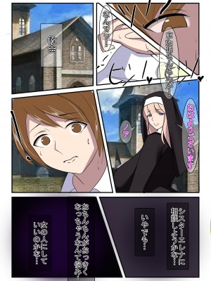 [イソポキングダム (イソポティラミス)] 清楚な人妻のエグすぎる調教III シスター エレナ・ホワイト_06