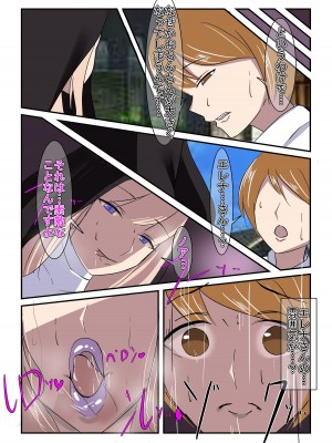[イソポキングダム (イソポティラミス)] 清楚な人妻のエグすぎる調教III シスター エレナ・ホワイト_08
