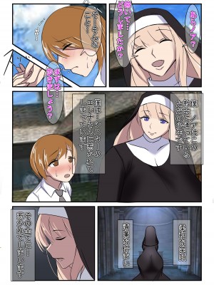 [イソポキングダム (イソポティラミス)] 清楚な人妻のエグすぎる調教III シスター エレナ・ホワイト_04