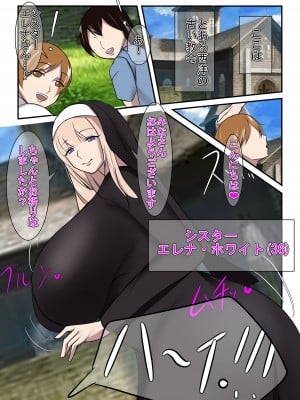 [イソポキングダム (イソポティラミス)] 清楚な人妻のエグすぎる調教III シスター エレナ・ホワイト_26