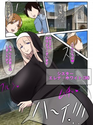 [イソポキングダム (イソポティラミス)] 清楚な人妻のエグすぎる調教III シスター エレナ・ホワイト_03