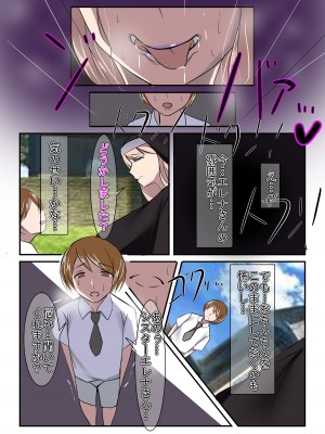 [イソポキングダム (イソポティラミス)] 清楚な人妻のエグすぎる調教III シスター エレナ・ホワイト_07