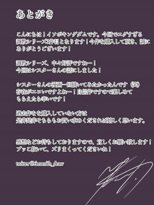[イソポキングダム (イソポティラミス)] 清楚な人妻のエグすぎる調教III シスター エレナ・ホワイト_23
