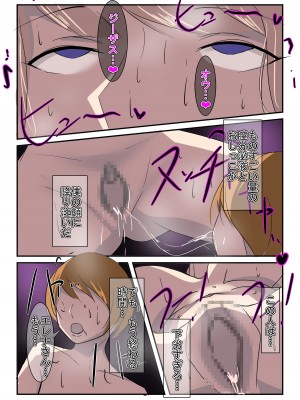 [イソポキングダム (イソポティラミス)] 清楚な人妻のエグすぎる調教III シスター エレナ・ホワイト_42