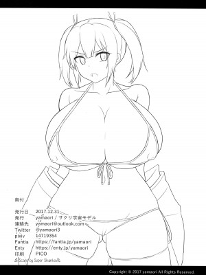 (C93) [サクリ宇宙モデル (yamaori)] 即堕ち蒼龍 (艦隊これくしょん -艦これ-) [KOKORO个人汉化]_17