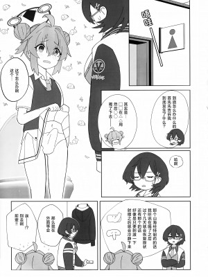 (Sanctum Archive chapter.2) [ポメポメコクウケン (Makolas)] マキちゃんの色ゴト ～おちんちんが生えちゃった！？ うわーん助けてチヒロ先輩～ (ブルーアーカイブ) [种植园汉化]_06