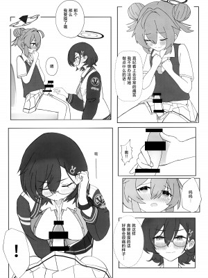 (Sanctum Archive chapter.2) [ポメポメコクウケン (Makolas)] マキちゃんの色ゴト ～おちんちんが生えちゃった！？ うわーん助けてチヒロ先輩～ (ブルーアーカイブ) [种植园汉化]_08