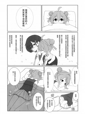(Sanctum Archive chapter.2) [ポメポメコクウケン (Makolas)] マキちゃんの色ゴト ～おちんちんが生えちゃった！？ うわーん助けてチヒロ先輩～ (ブルーアーカイブ) [种植园汉化]_12