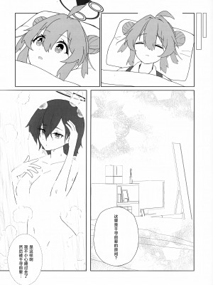 (Sanctum Archive chapter.2) [ポメポメコクウケン (Makolas)] マキちゃんの色ゴト ～おちんちんが生えちゃった！？ うわーん助けてチヒロ先輩～ (ブルーアーカイブ) [种植园汉化]_11