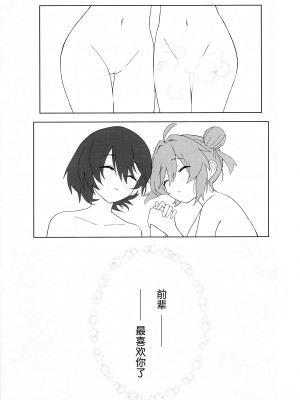 (Sanctum Archive chapter.2) [ポメポメコクウケン (Makolas)] マキちゃんの色ゴト ～おちんちんが生えちゃった！？ うわーん助けてチヒロ先輩～ (ブルーアーカイブ) [种植园汉化]_24