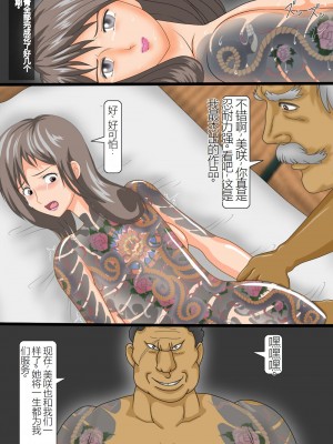 [鬼畜工房] 美人妻・肛虐の罠3 刺青哀奴｜美人妻・肛虐的陷阱3 刺青哀奴 [中国翻訳]_13