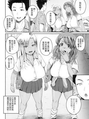 [風的工房][無碼][吉村竜巻] いんばいと！ SEXだらけの島ですが何か？ 歡迎蒞臨！SEX無限制之島到底是怎樣？ 無修正_風的工房008