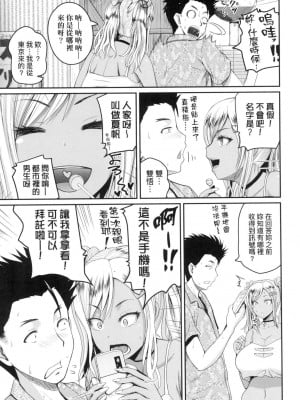 [風的工房][無碼][吉村竜巻] いんばいと！ SEXだらけの島ですが何か？ 歡迎蒞臨！SEX無限制之島到底是怎樣？ 無修正_風的工房013