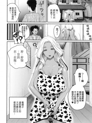[風的工房][無碼][吉村竜巻] いんばいと！ SEXだらけの島ですが何か？ 歡迎蒞臨！SEX無限制之島到底是怎樣？ 無修正_風的工房032