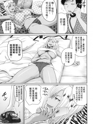 [風的工房][無碼][吉村竜巻] いんばいと！ SEXだらけの島ですが何か？ 歡迎蒞臨！SEX無限制之島到底是怎樣？ 無修正_風的工房069