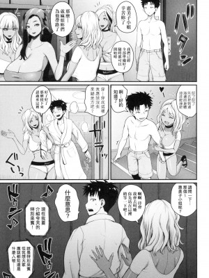 [風的工房][無碼][吉村竜巻] いんばいと！ SEXだらけの島ですが何か？ 歡迎蒞臨！SEX無限制之島到底是怎樣？ 無修正_風的工房123