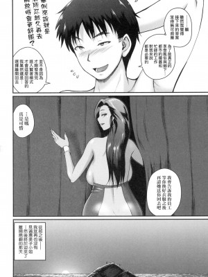[風的工房][無碼][吉村竜巻] いんばいと！ SEXだらけの島ですが何か？ 歡迎蒞臨！SEX無限制之島到底是怎樣？ 無修正_風的工房140