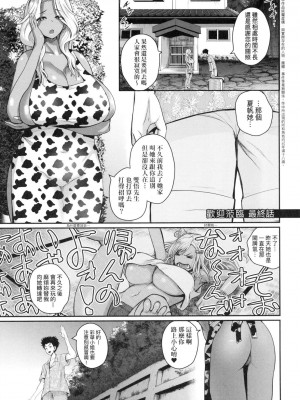 [風的工房][無碼][吉村竜巻] いんばいと！ SEXだらけの島ですが何か？ 歡迎蒞臨！SEX無限制之島到底是怎樣？ 無修正_風的工房141
