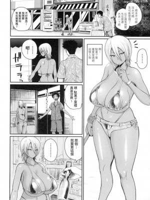 [風的工房][無碼][吉村竜巻] いんばいと！ SEXだらけの島ですが何か？ 歡迎蒞臨！SEX無限制之島到底是怎樣？ 無修正_風的工房144