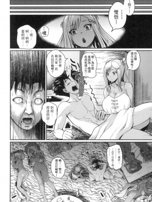 [風的工房][無碼][吉村竜巻] いんばいと！ SEXだらけの島ですが何か？ 歡迎蒞臨！SEX無限制之島到底是怎樣？ 無修正_風的工房164