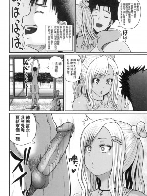 [風的工房][無碼][吉村竜巻] いんばいと！ SEXだらけの島ですが何か？ 歡迎蒞臨！SEX無限制之島到底是怎樣？ 無修正_風的工房166