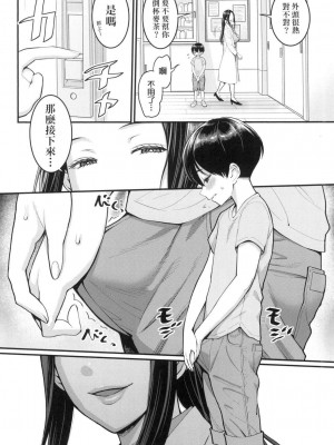 [風的工房][無碼][アガタ] しおり先生はおち○ちんの育て屋さん 詩織老師是正太小♡雞的育成專家 無修正_風的工房004