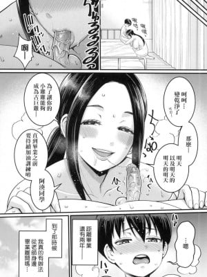 [風的工房][無碼][アガタ] しおり先生はおち○ちんの育て屋さん 詩織老師是正太小♡雞的育成專家 無修正_風的工房024