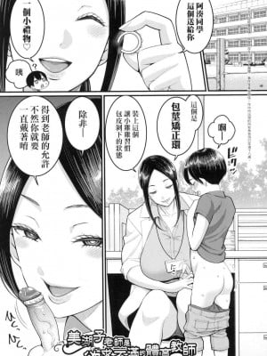 [風的工房][無碼][アガタ] しおり先生はおち○ちんの育て屋さん 詩織老師是正太小♡雞的育成專家 無修正_風的工房025