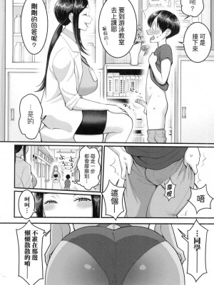 [風的工房][無碼][アガタ] しおり先生はおち○ちんの育て屋さん 詩織老師是正太小♡雞的育成專家 無修正_風的工房026