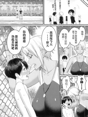 [風的工房][無碼][アガタ] しおり先生はおち○ちんの育て屋さん 詩織老師是正太小♡雞的育成專家 無修正_風的工房030