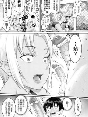 [風的工房][無碼][アガタ] しおり先生はおち○ちんの育て屋さん 詩織老師是正太小♡雞的育成專家 無修正_風的工房031