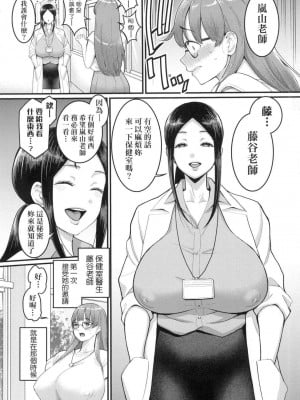 [風的工房][無碼][アガタ] しおり先生はおち○ちんの育て屋さん 詩織老師是正太小♡雞的育成專家 無修正_風的工房052