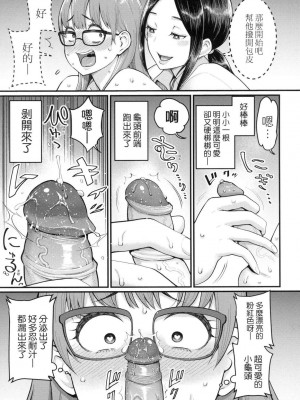 [風的工房][無碼][アガタ] しおり先生はおち○ちんの育て屋さん 詩織老師是正太小♡雞的育成專家 無修正_風的工房057