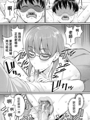 [風的工房][無碼][アガタ] しおり先生はおち○ちんの育て屋さん 詩織老師是正太小♡雞的育成專家 無修正_風的工房061